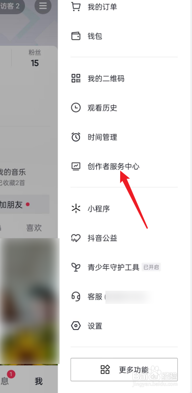 抖音如何打开全民任务