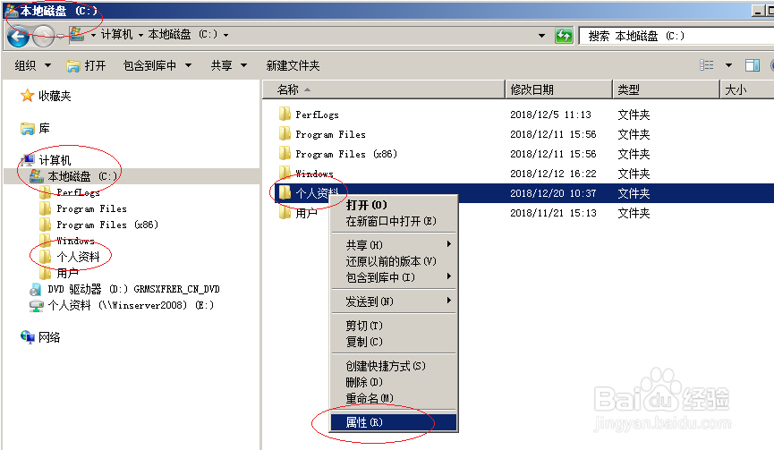 Windows server 2008如何脱机使用共享文件