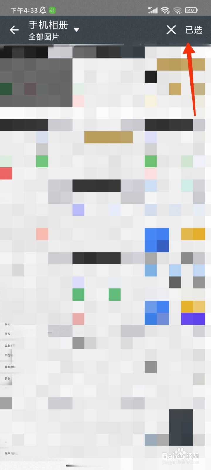 羊驼雅思怎么设置头像