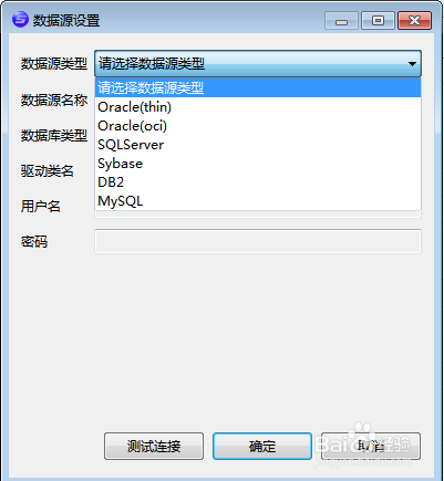 Wex5如何配置其他数据库