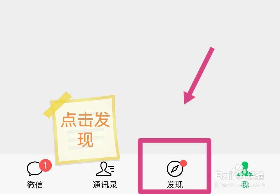 看微信好友点赞过的视频号内容