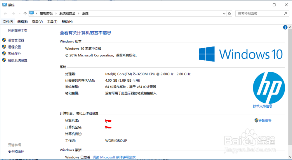 家庭版Win10内置管理员无法打开Edge