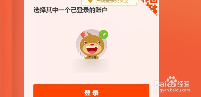 如何找到淘宝收藏店铺？
