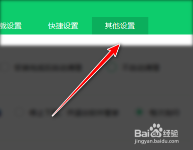 360软件管家如何设置安装完成后自动清理安装包