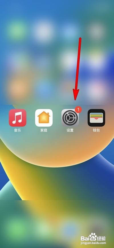 苹果14pro手机怎么设置打开灵动岛