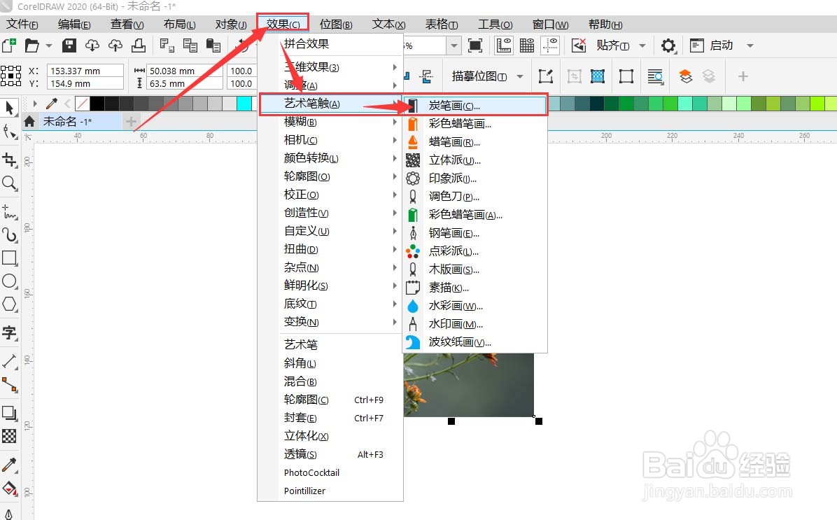 CorelDRAW怎样把图片转为黑白炭笔画