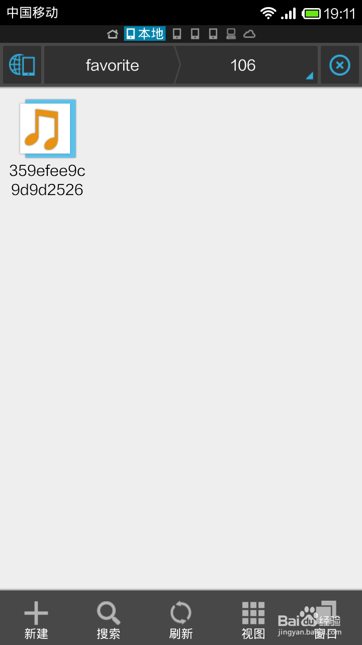 怎么把微信语音导出来(准确位置)