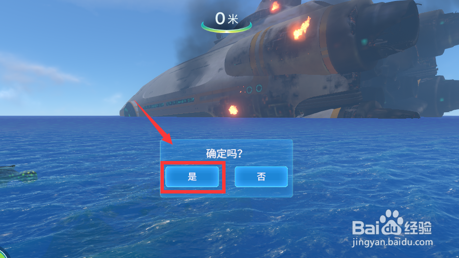 深海迷航怎么保存游戏进度不用重新开始