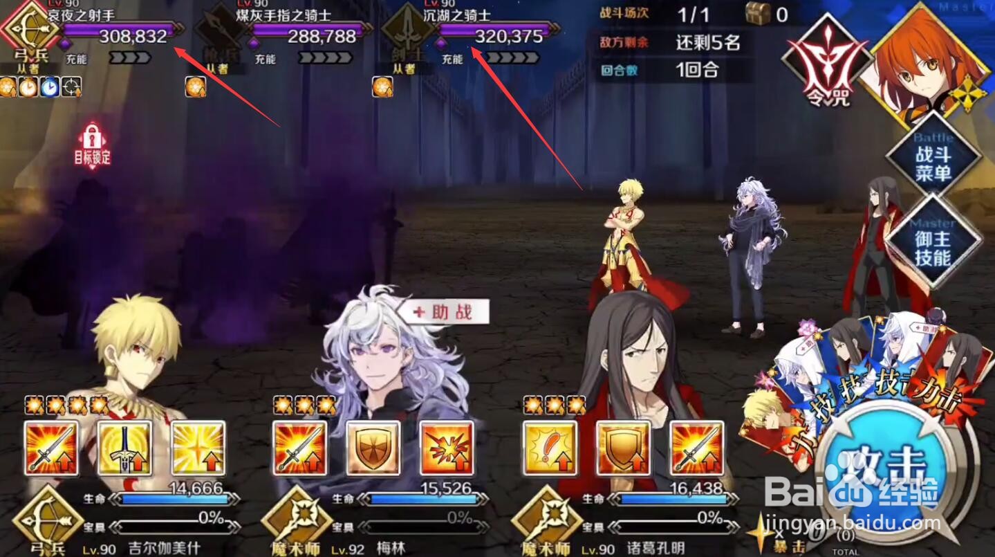 fgo星战二期攻略