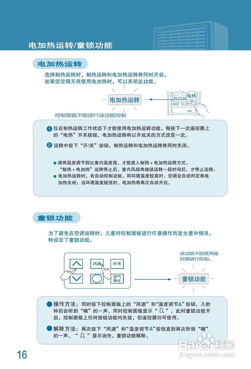 LG 分体落地式空调LP-P7211DDF使用说明书:[2]
