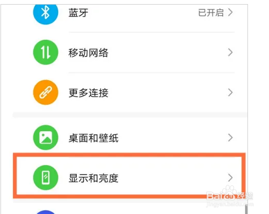 华为mate40pro夜间模式怎么定时开启