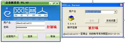 远程监控qq聊天记录