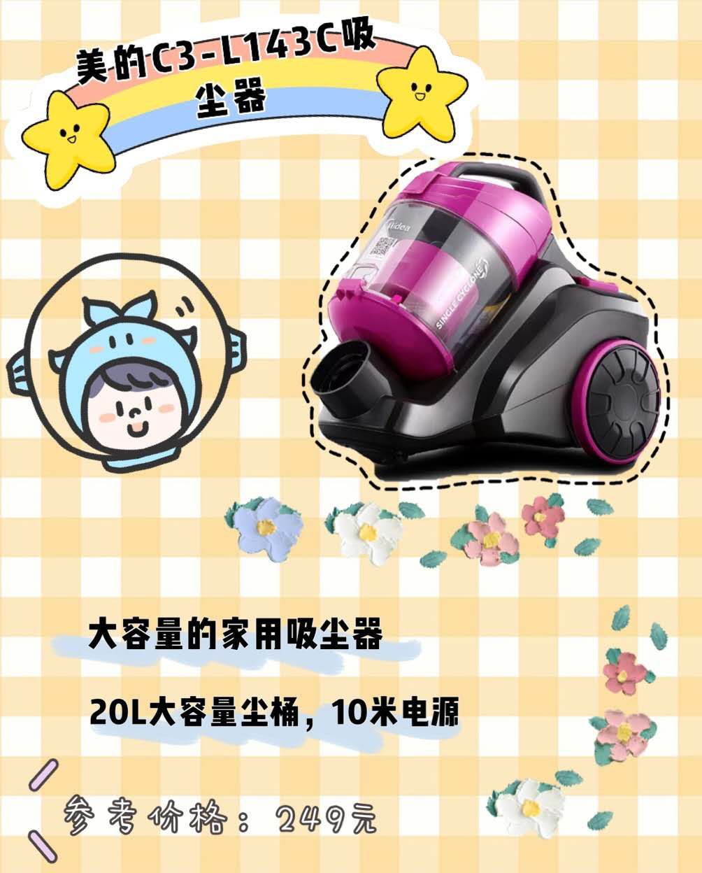 让家里一尘不染，你只需要这几款吸尘器！