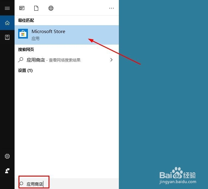 win10怎么安装软件