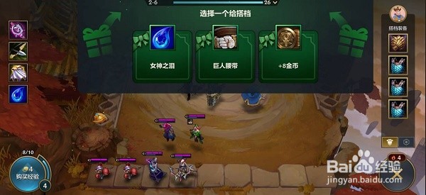 金铲铲之战双人作战怎么玩？