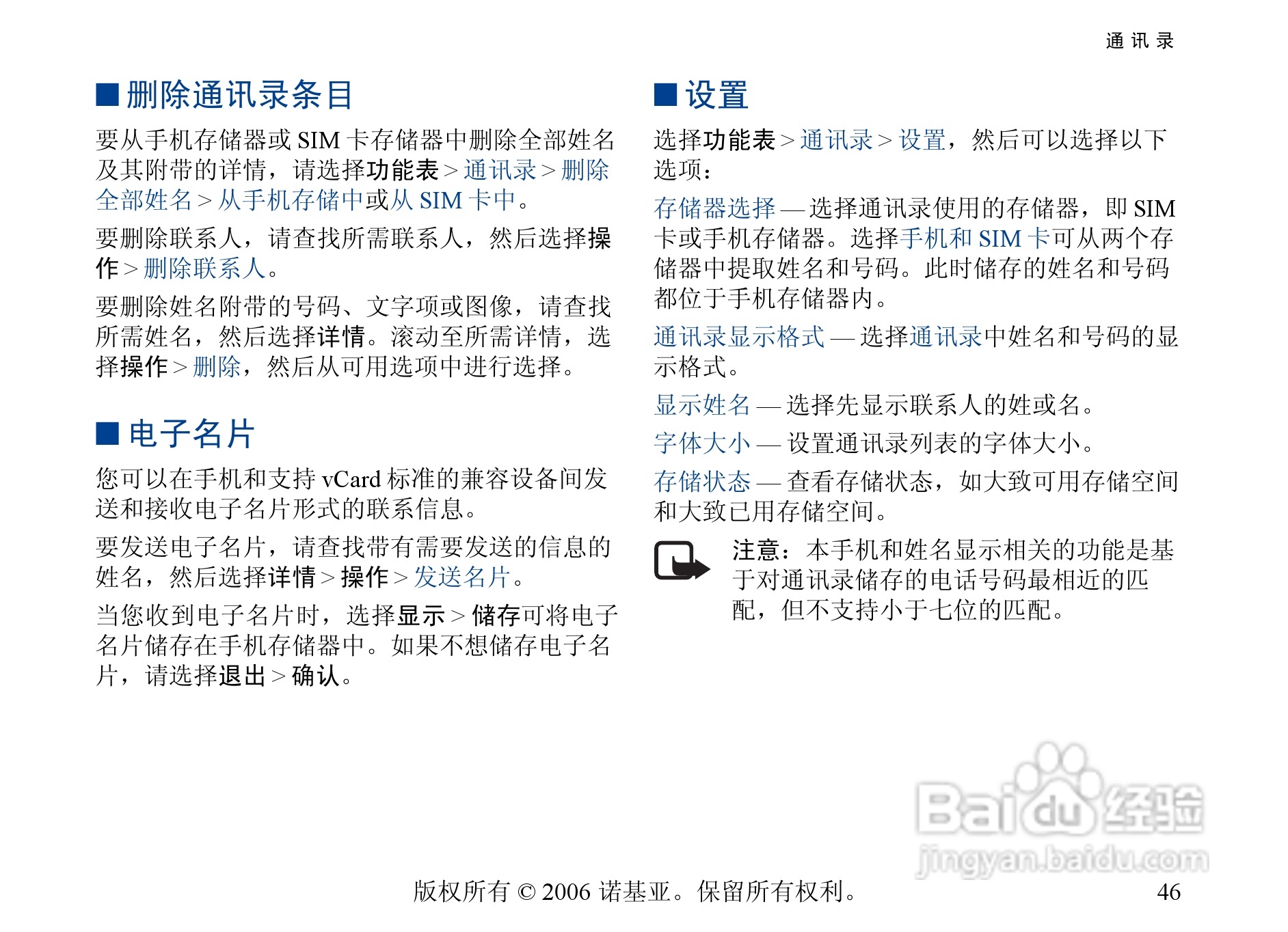 诺基亚6300手机使用说明书:[5]