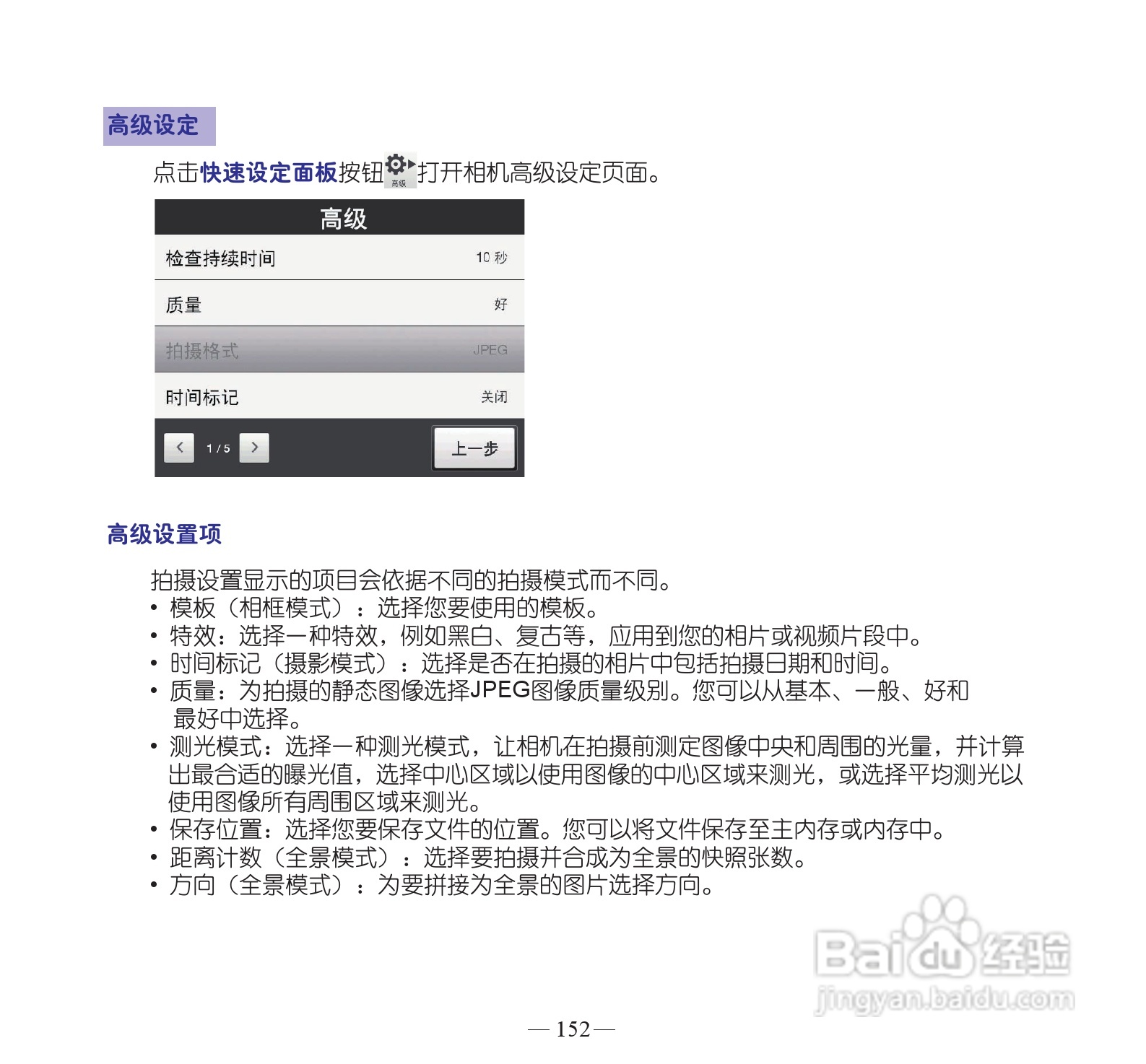 多普达dopod S900手机使用说明书:[17]