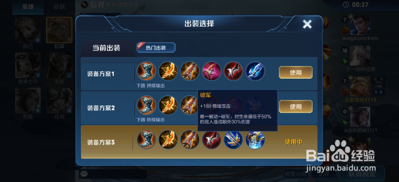 王者荣耀S15赛季怎么打造暴力后羿