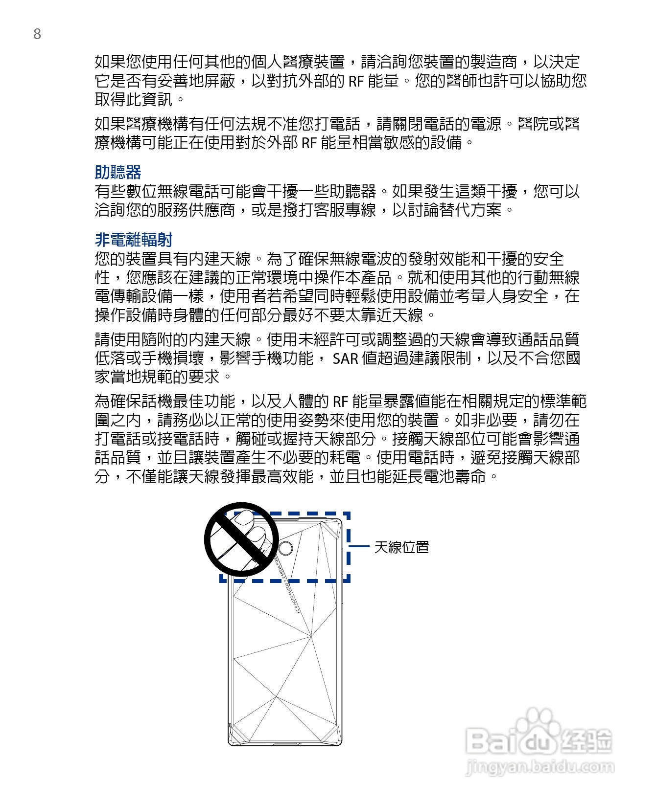 多普达HTC Touch Diamond手机使用说明书:[1]