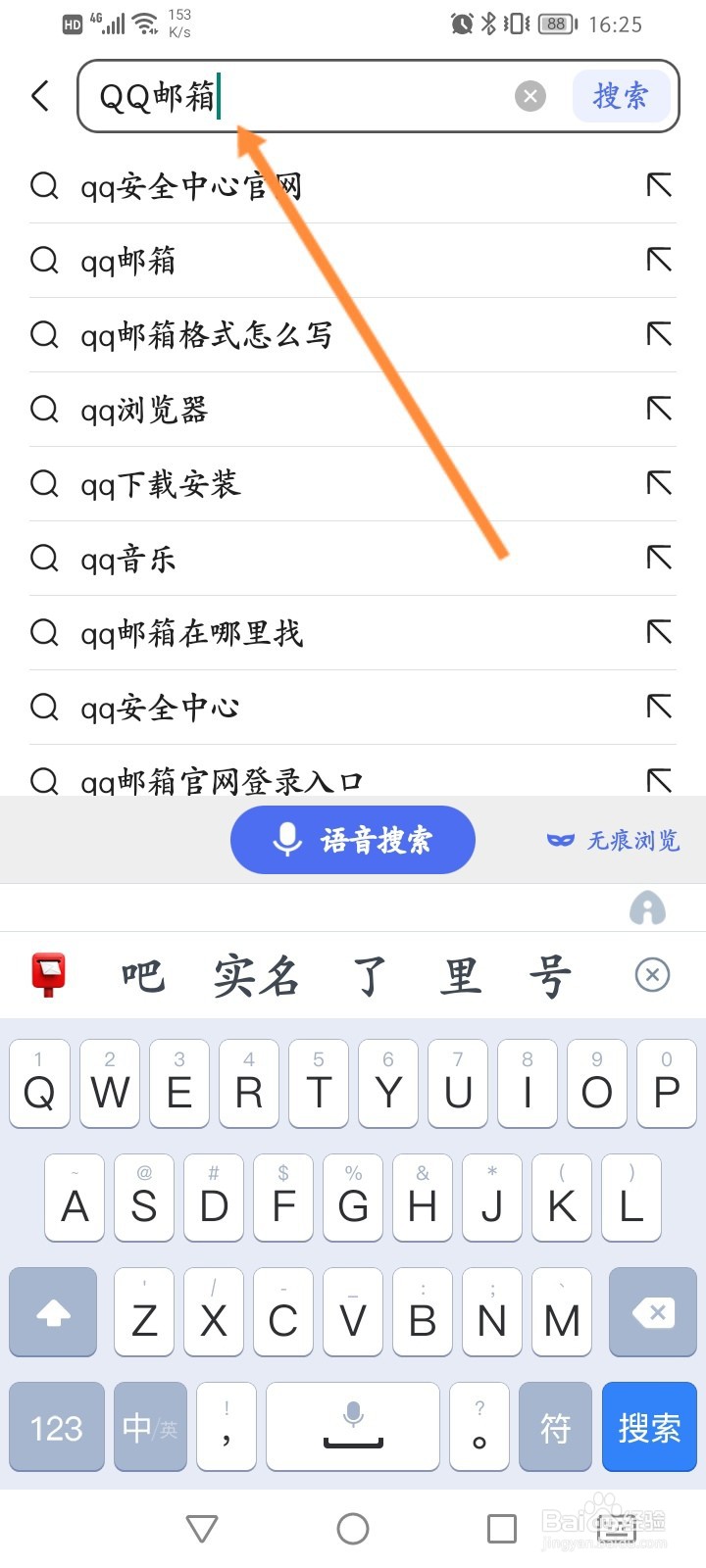 qq邮箱手机版登录