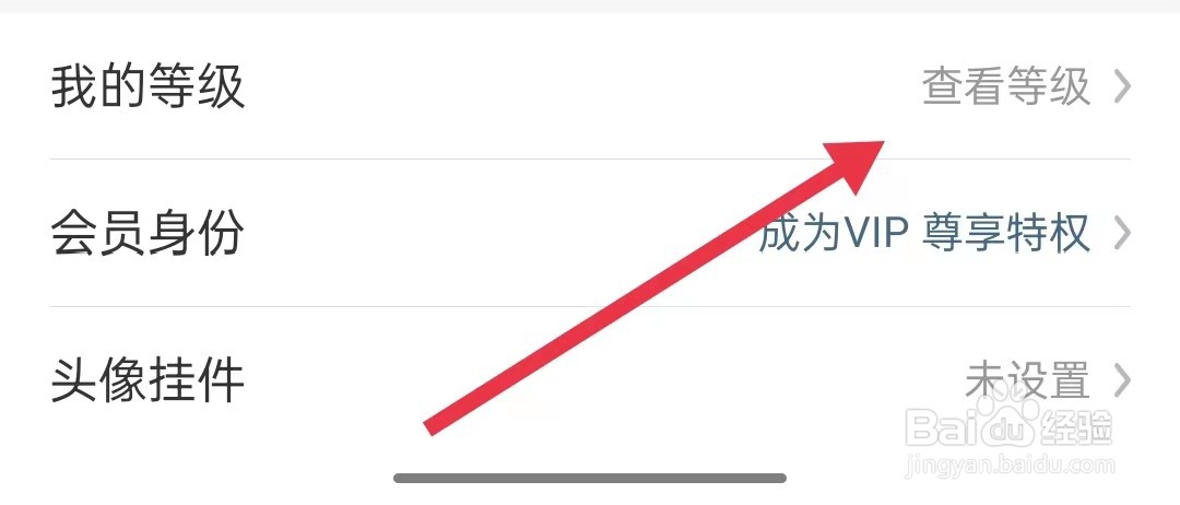 大众点评如何查看等级
