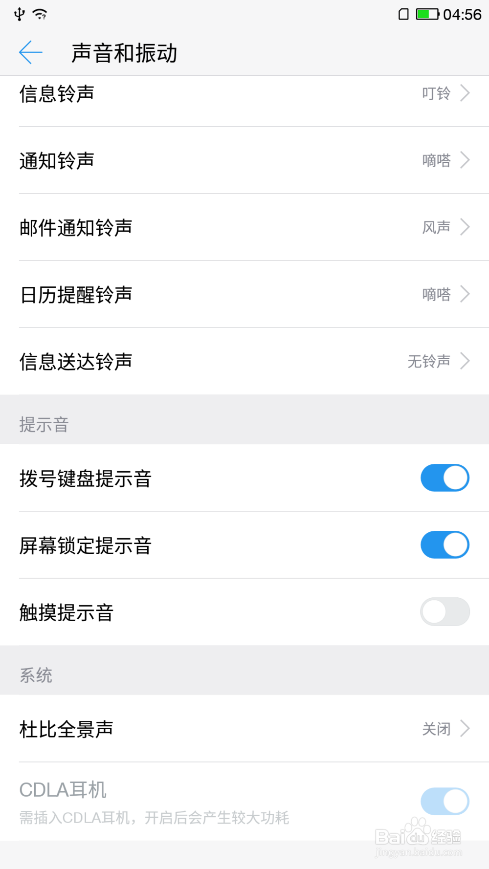 乐视乐pro3/x720 EUI5.8日历提醒铃声的设置方法