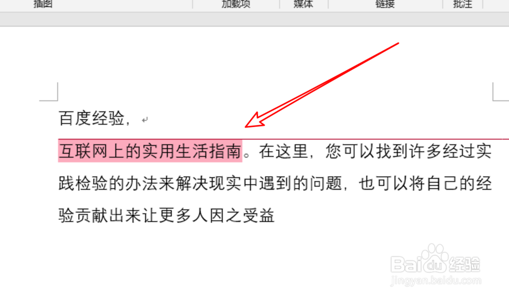 word2019,如何使用批注功能