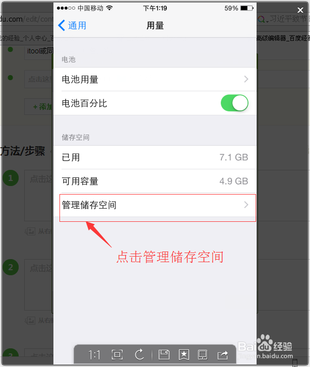 iPhone6,ios8手机储存空间不够用怎么办