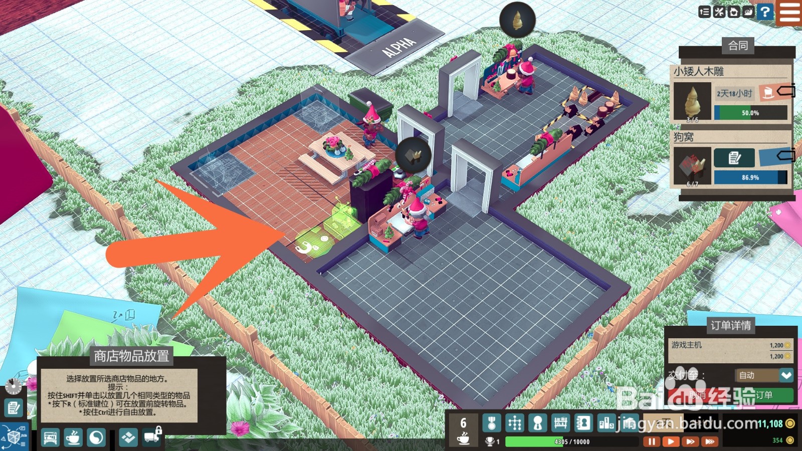 小小大作坊如何安装游戏主机