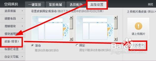 怎样亲手制作qq空间钟表挂件