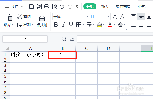 法定节假日工资计算方法（excel）