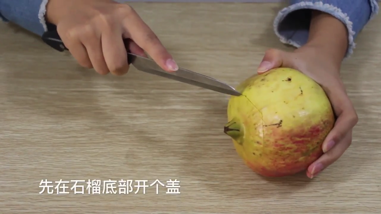怎样剥石榴又快又好看