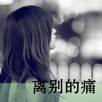 该如何面对离婚后的生活
