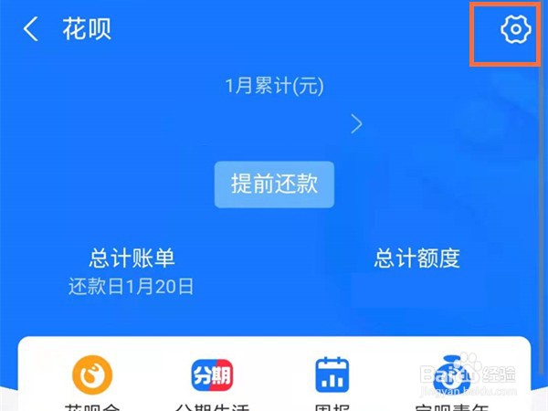 支付宝花呗怎样能转到银行卡