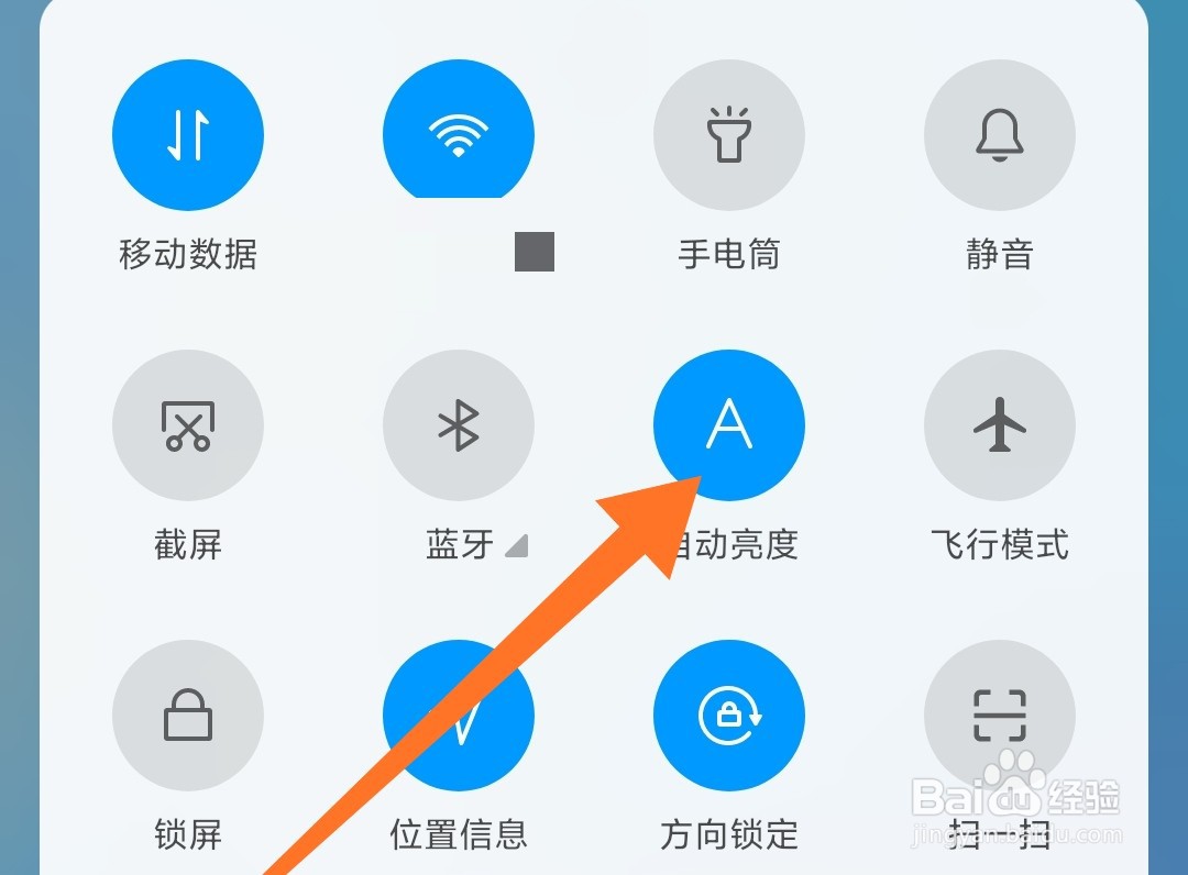 小米手机怎么开启或关闭自动亮度