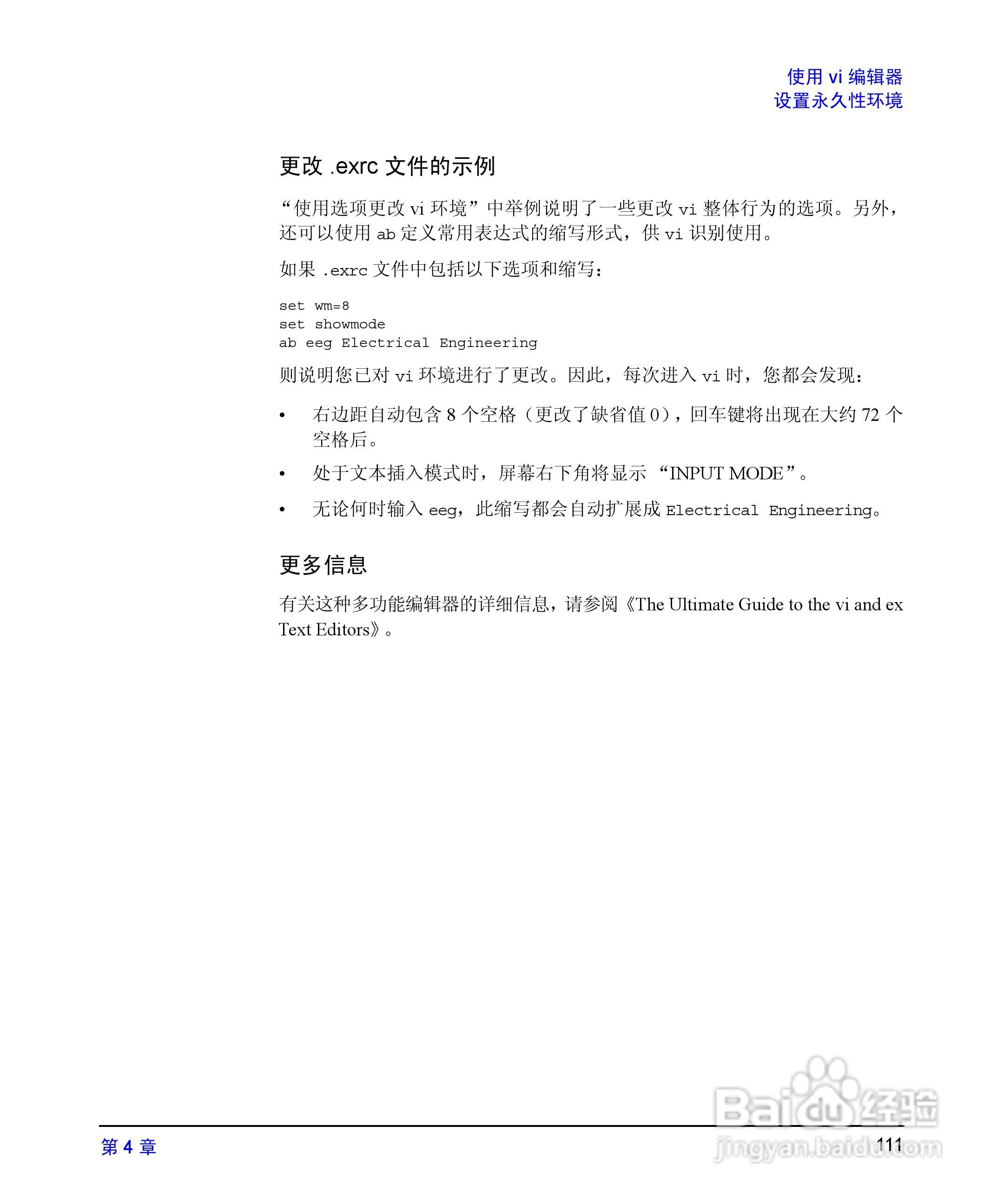 HP 9000计算机E1202说明书:[12]