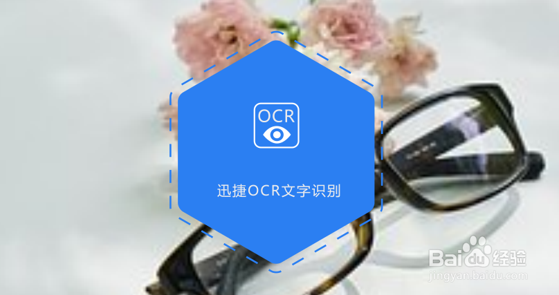 什么软件能把图片中的文字提取出来？