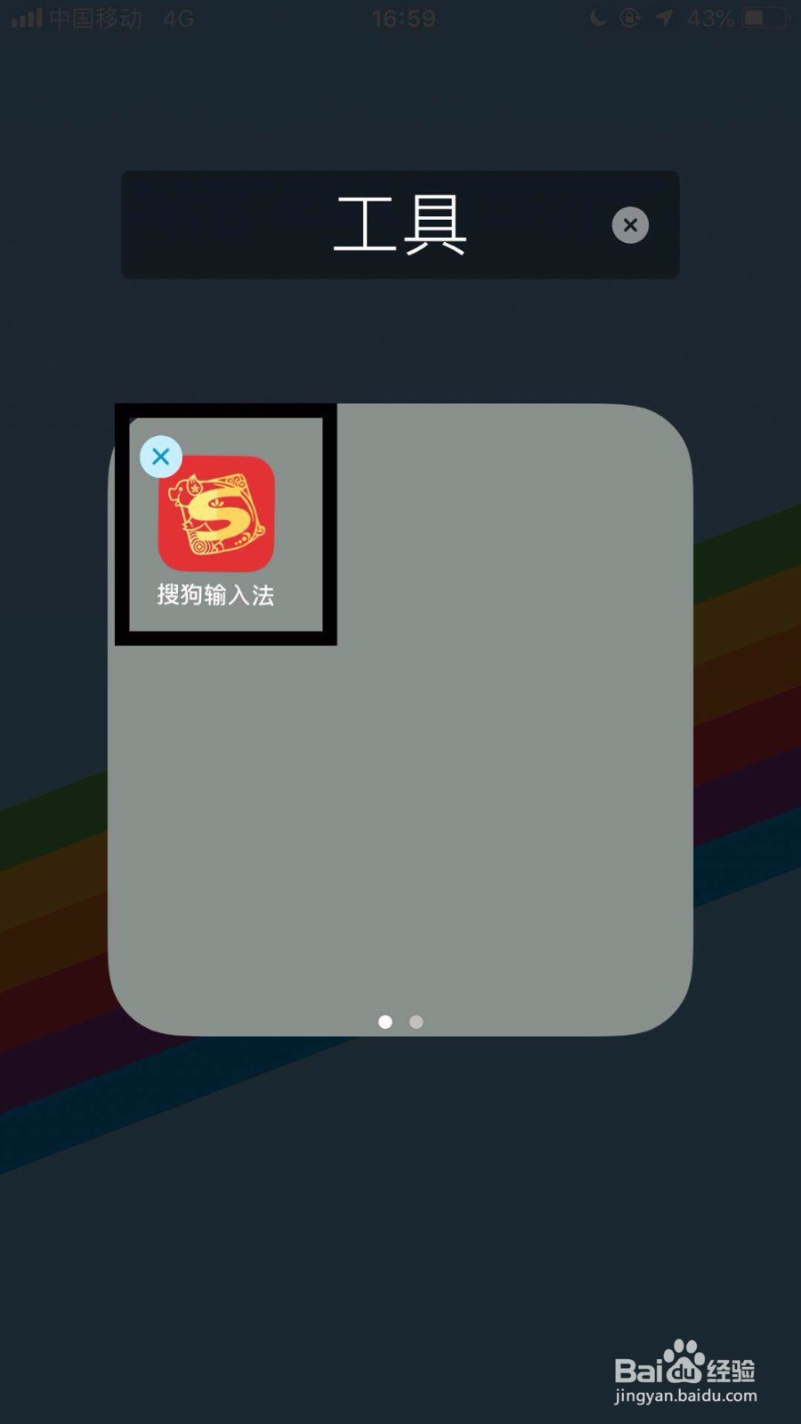 如何解决iPhone内存不足的问题