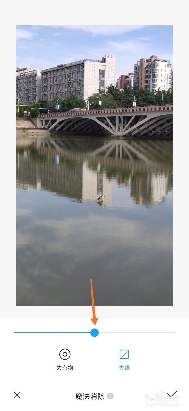 MIUI 11 相册如何为照片去线