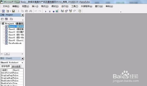 Excel 修改内容时自动记录修改时间 百度经验