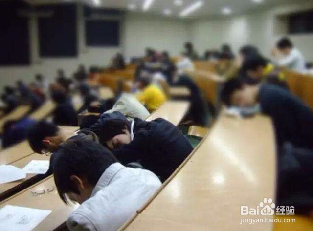 如何避免上课犯困？