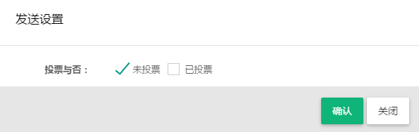 微小区投票，物业发布小区电子投票操作指导