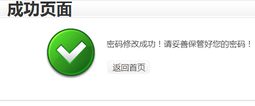 怎么修改移动服务密码/忘记移动服务密码怎么办
