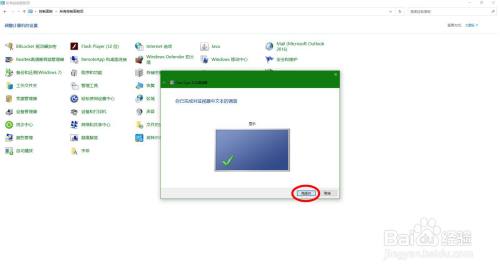 【Windows】如何对显示器进行简单校色