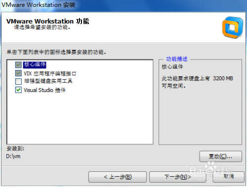 VMware虚拟机安装使用及系统安装教程