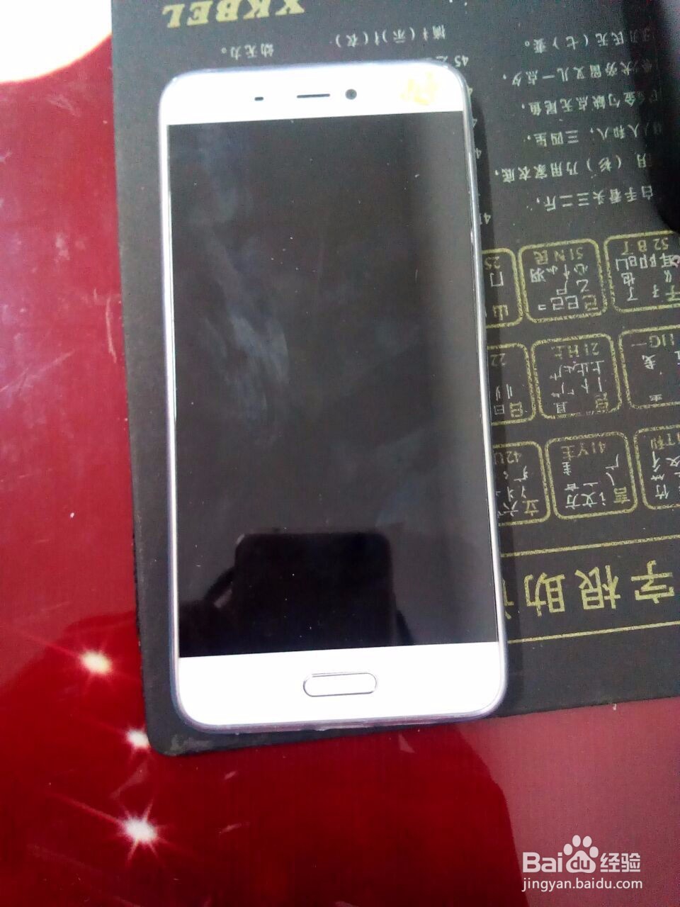 小米5手机如何设置流量提醒,关注每天流量变化