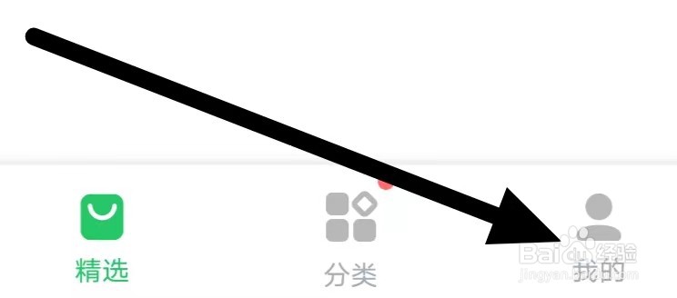 百度阅读如何设置清理缓存