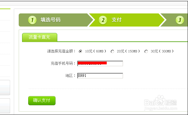 中国电信流量不够了怎么办