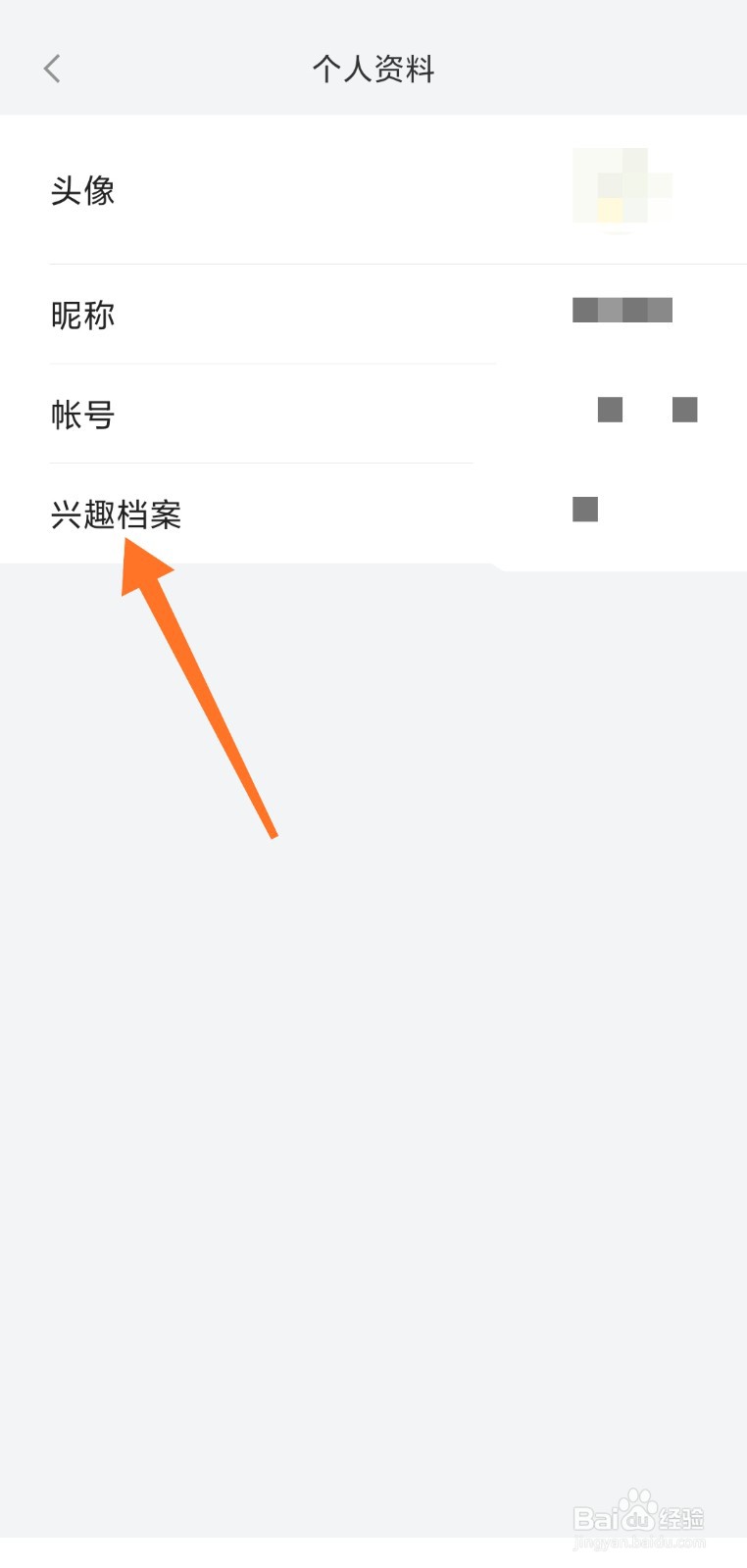 小米有品中怎么设置自己的兴趣档案