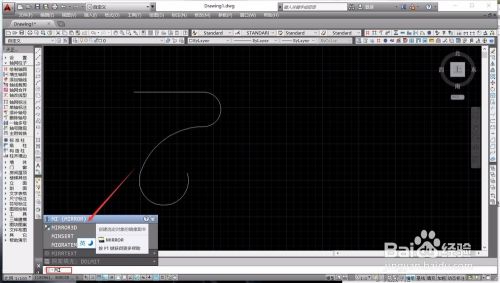 CAD镜像命令怎么使用